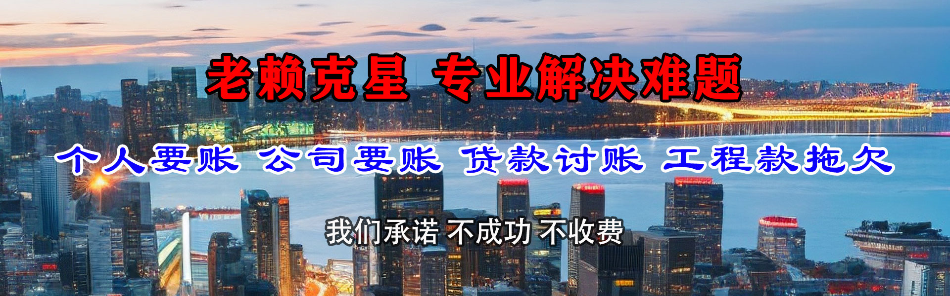 诏安讨账公司